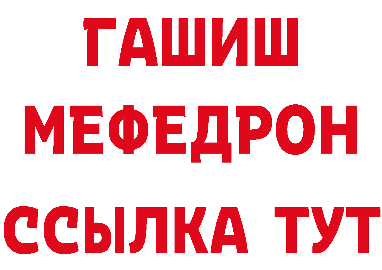 БУТИРАТ 1.4BDO зеркало нарко площадка блэк спрут Костерёво